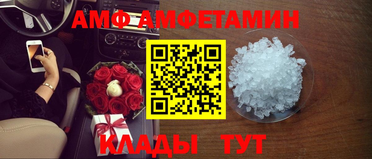 АМФ Розовый Гуково