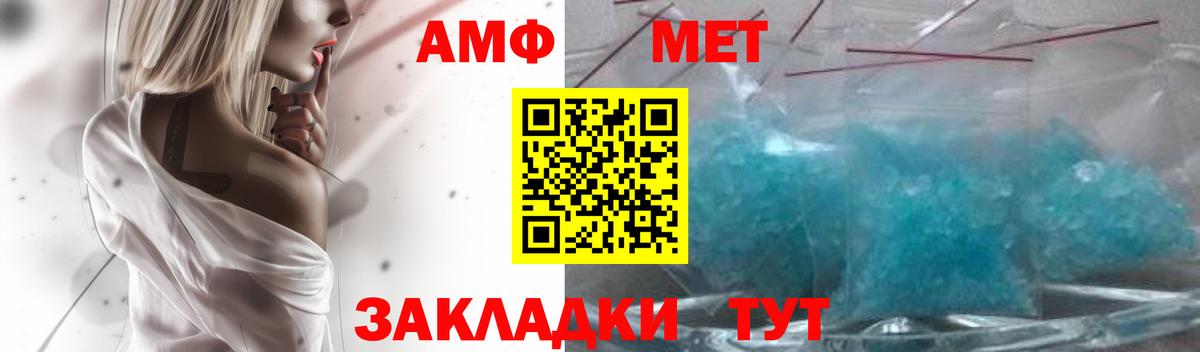 Амфетамин  АМФ  Вход с VPN  АМФ VHQ  Гуково 