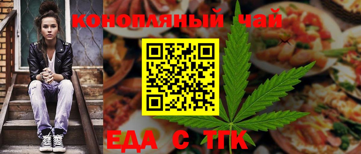 Cannafood конопля Гуково