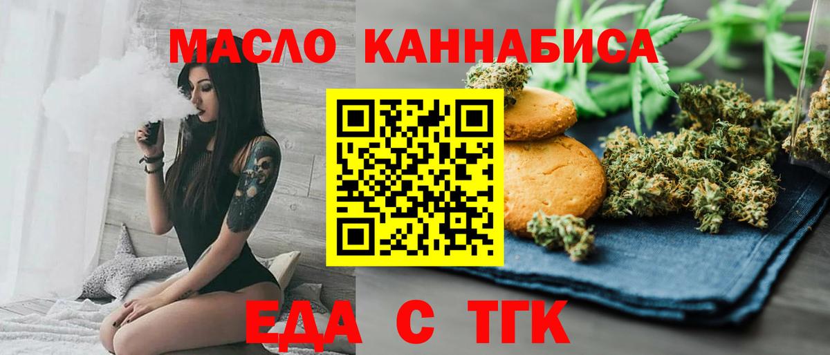 Cannafood конопля  Гуково 