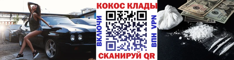 хочу наркоту  Гуково  hydra tor  нарко площадка клад  Cocaine Эквадор 