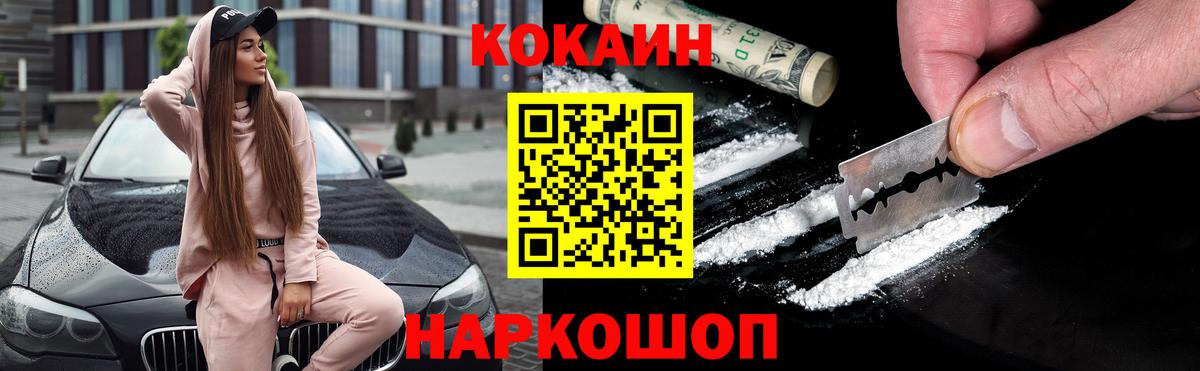 Гуково  КОКАИН 97%  Вход с VPN  КОКАИН Эквадор 