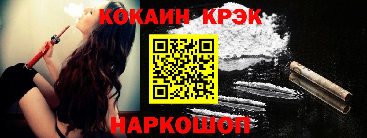 Кокаин VHQ Гуково