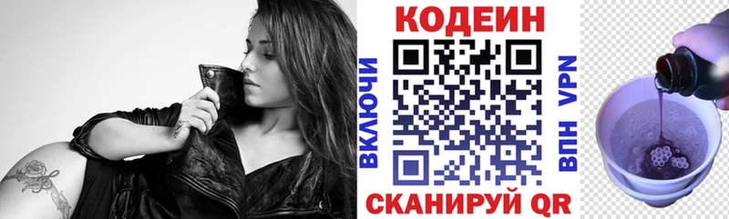 дарк нет как зайти  Гуково  Кодеиновый сироп Lean напиток Lean (лин)  ссылка на мегу онион 