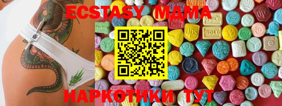 Экстази  площадка состав  Вход с VPN  гидра tor  Экстази Philipp Plein  Гуково  Ecstasy 280 MDMA 
