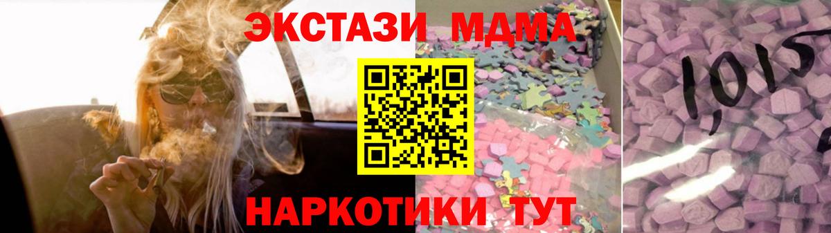 ЭКСТАЗИ XTC Гуково