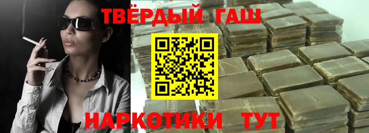 Гашиш ice o lator Гуково