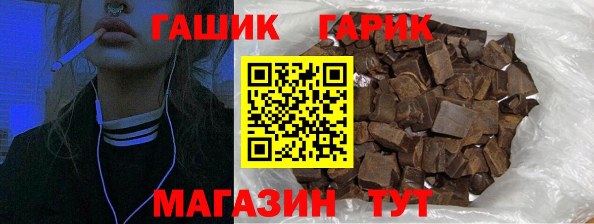 Гашиш гашик Гуково