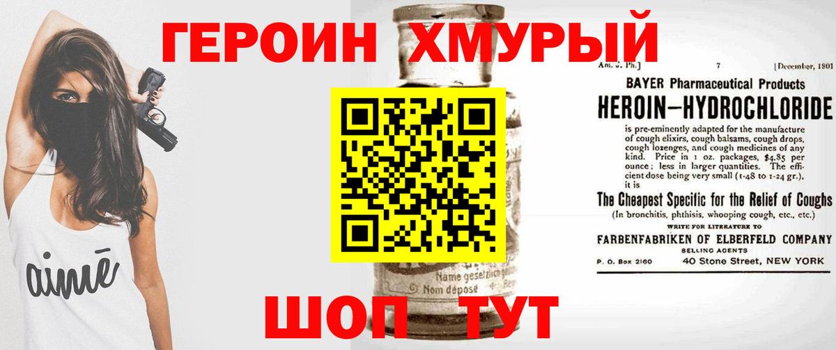 ГЕРОИН  Вход с VPN  Гуково  ГЕРОИН VHQ 