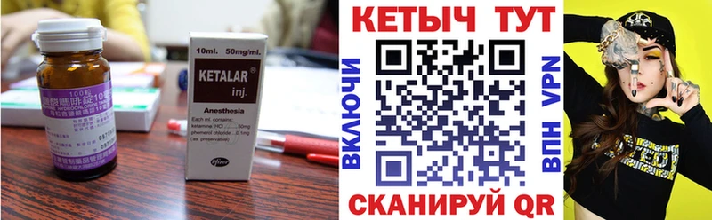 Кетамин ketamine  кракен маркетплейс  Гуково 