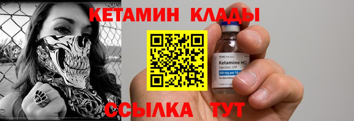 Кетамин ketamine Гуково