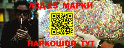 марки lsd Волжский