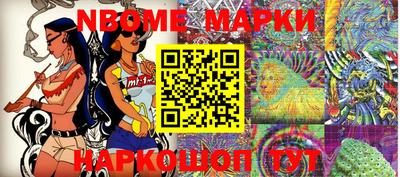 марки lsd Волжский