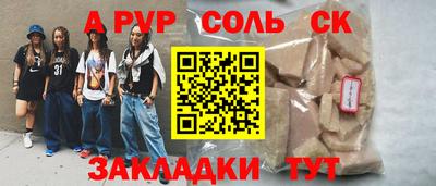 молекула духа Будённовск