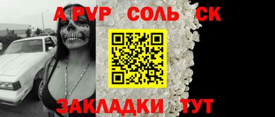спайс Бузулук