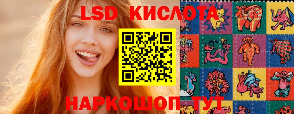 ЛСД экстази кислота Гуково