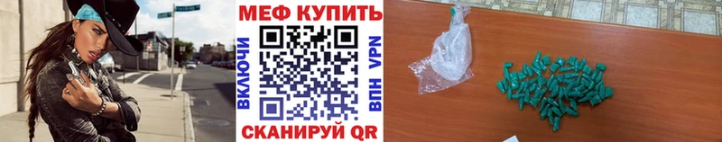 Мефедрон кристаллы  закладка  Гуково 