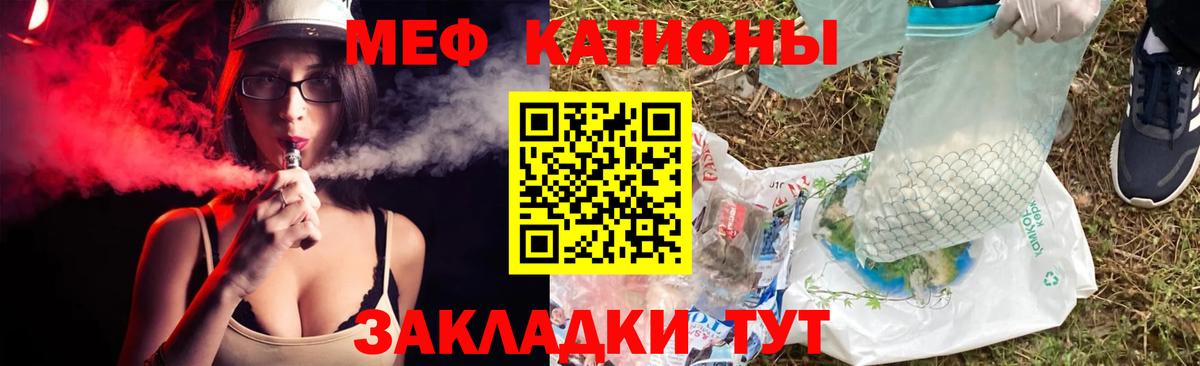 Мефедрон  Гуково