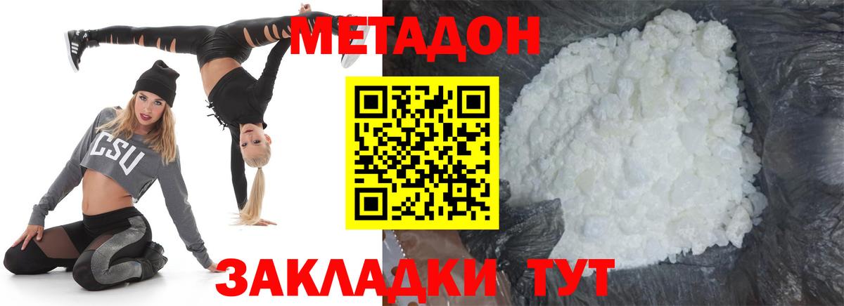 Метадон VHQ  Вход с VPN  даркнет как зайти  Метадон methadone  Гуково 