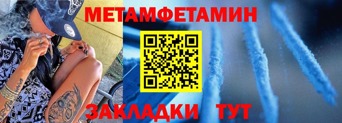 МЕТАМФЕТАМИН Methamphetamine  Гуково  МЕТАМФЕТАМИН Methamphetamine 