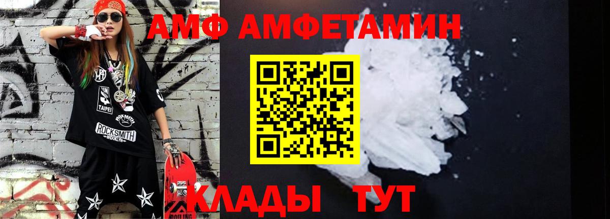 МЕТАМФЕТАМИН  МЕТАМФЕТАМИН мет  Вход с VPN  Гуково 