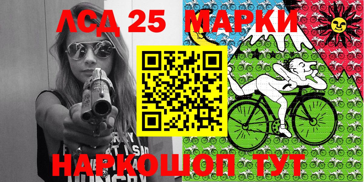 Марки 25I-NBOMe 1500мкг Гуково