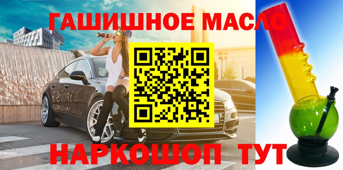 Дистиллят ТГК гашишное масло Гуково