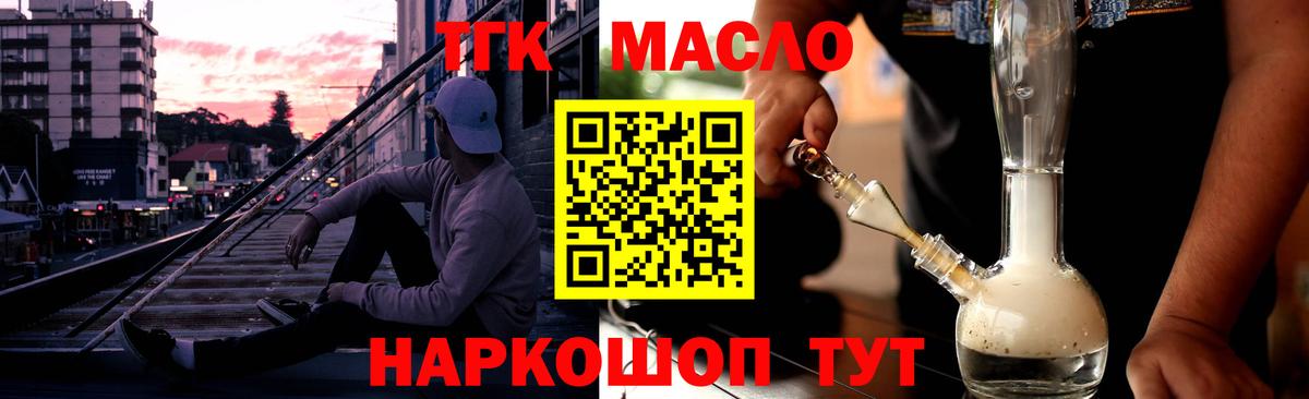 Дистиллят ТГК Wax  Дистиллят ТГК THC oil  где купить   Гуково 