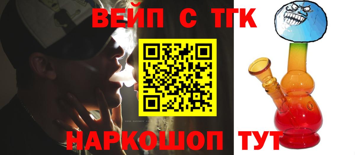 Дистиллят ТГК Wax  Вход с VPN  ТГК THC oil  Гуково 